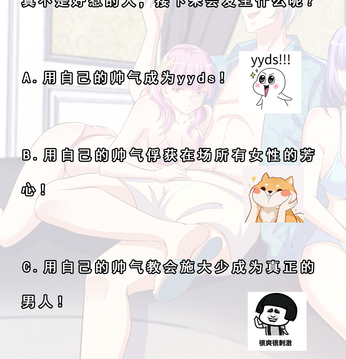 修仙归来在校园260 第260话 大明星的告白！