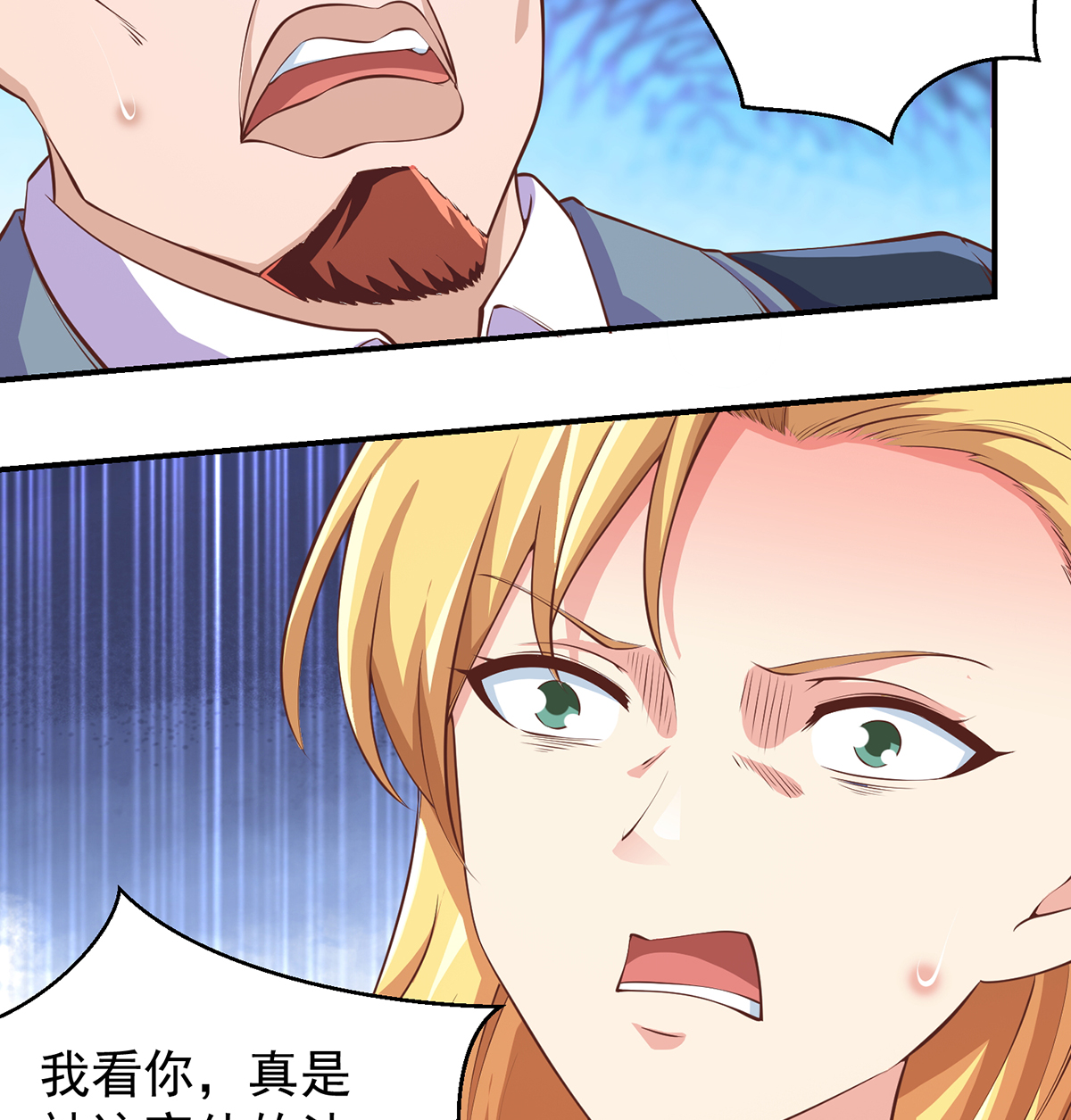 修仙归来在校园260 第260话 大明星的告白！