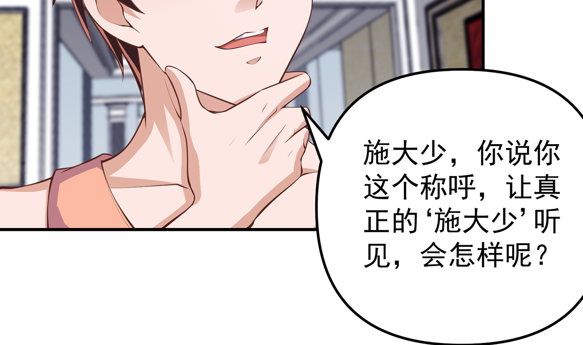 修仙归来在校园261 第261话 冒牌嫡长子