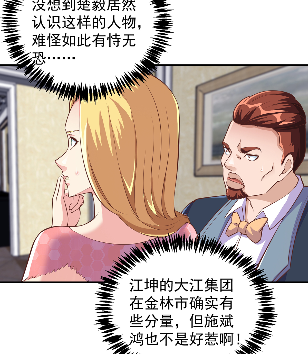 修仙归来在校园261 第261话 冒牌嫡长子