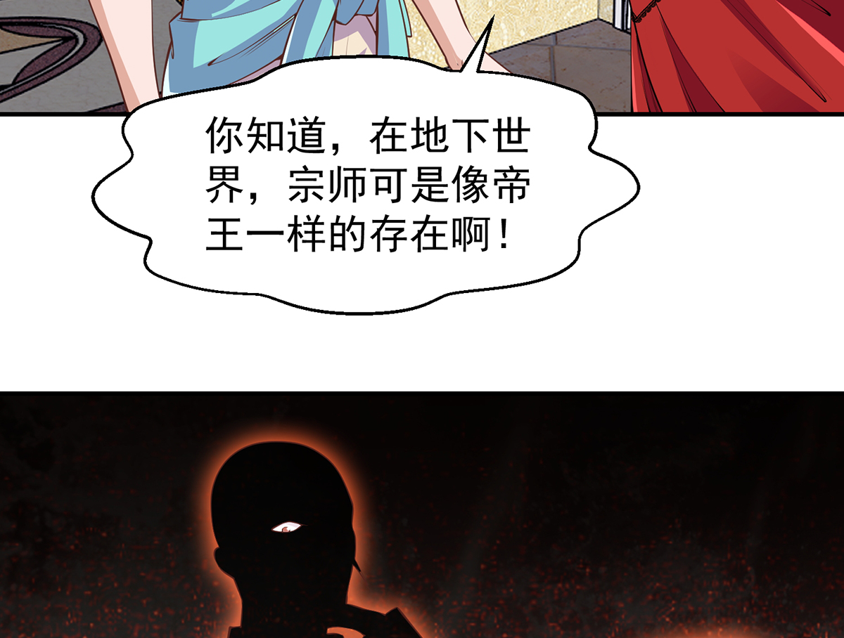 修仙归来在校园262 第262话 后台不够硬！