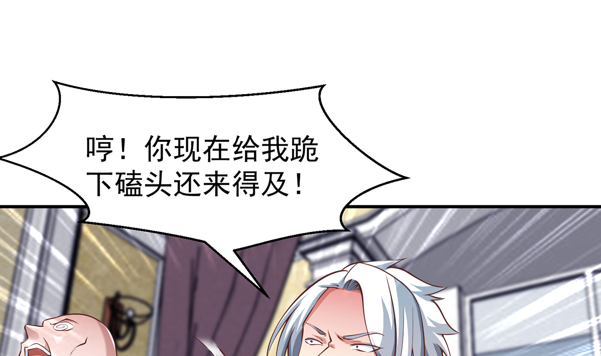 修仙归来在校园262 第262话 后台不够硬！