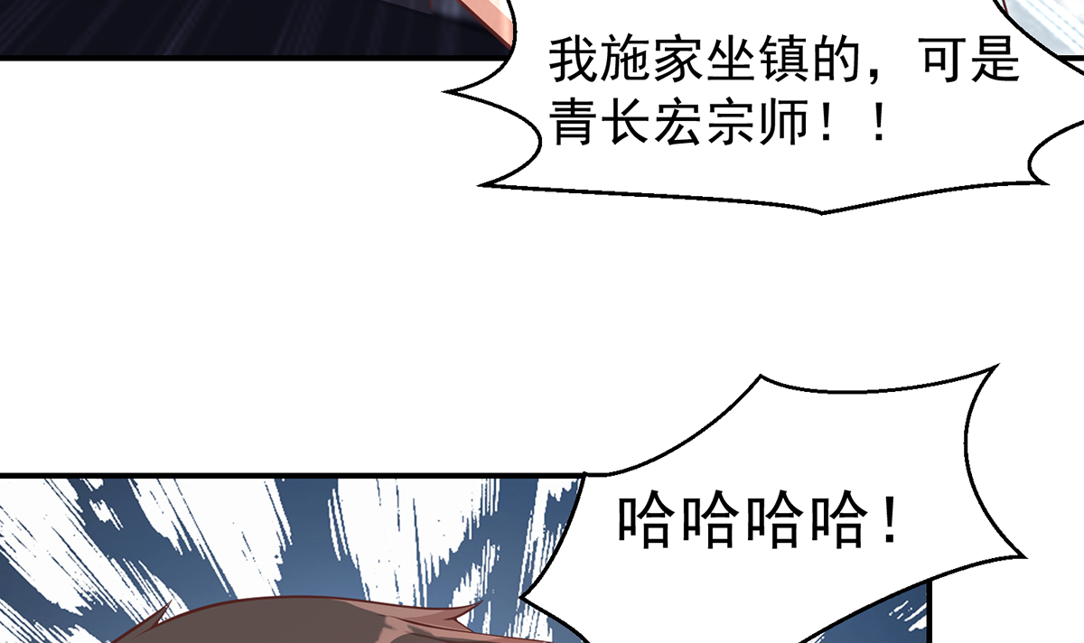 修仙归来在校园262 第262话 后台不够硬！