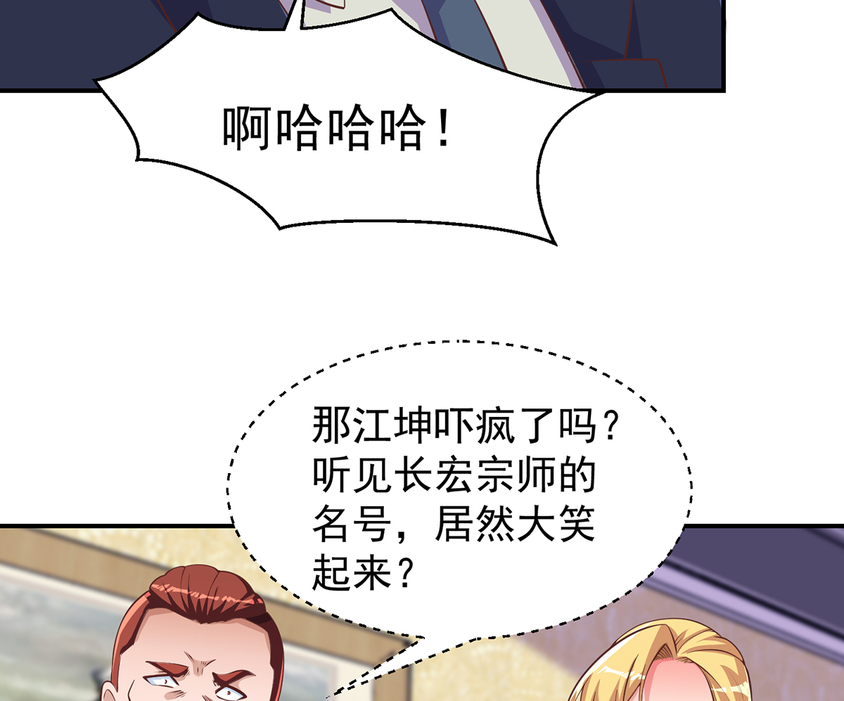 修仙归来在校园262 第262话 后台不够硬！
