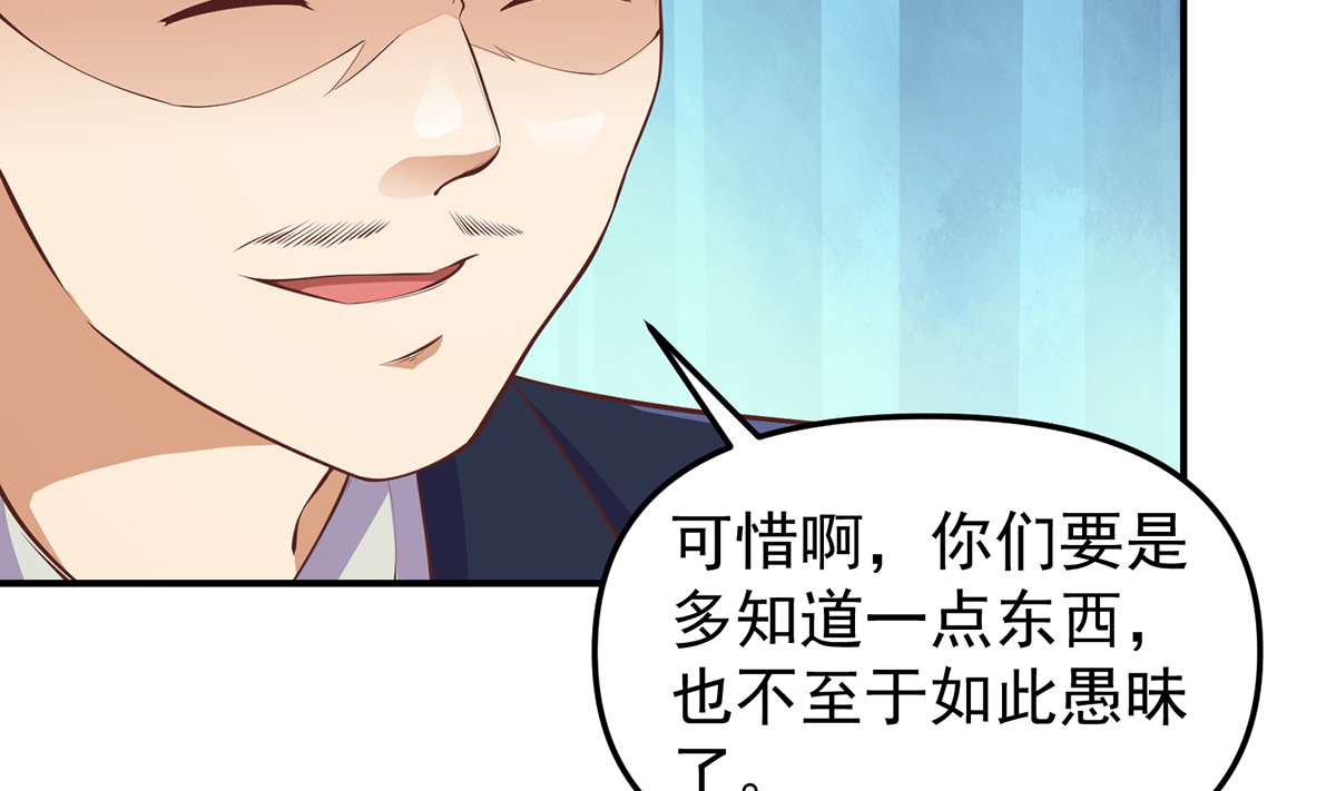 修仙归来在校园262 第262话 后台不够硬！