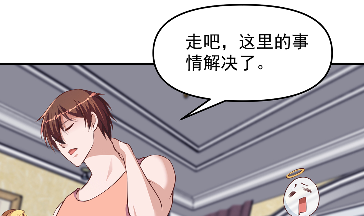 修仙归来在校园262 第262话 后台不够硬！