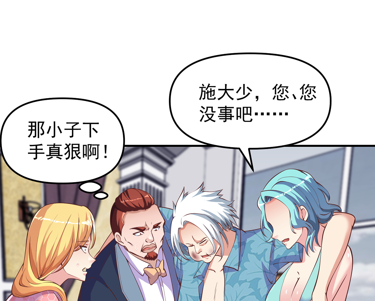 修仙归来在校园262 第262话 后台不够硬！