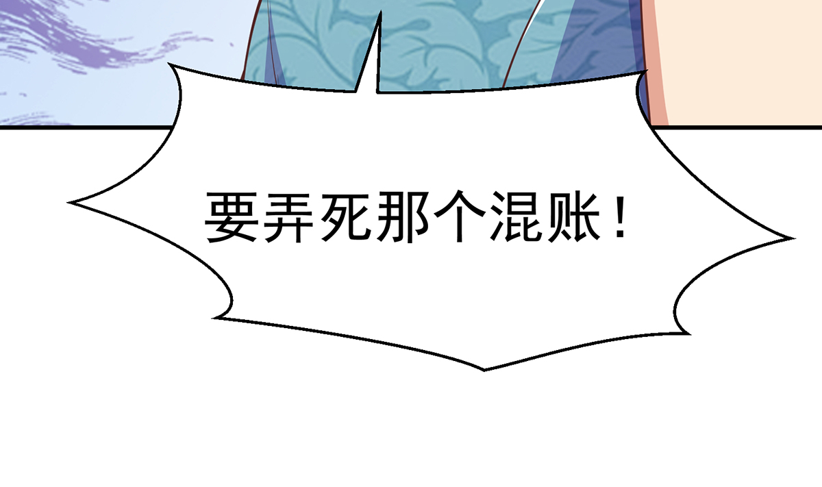修仙归来在校园262 第262话 后台不够硬！