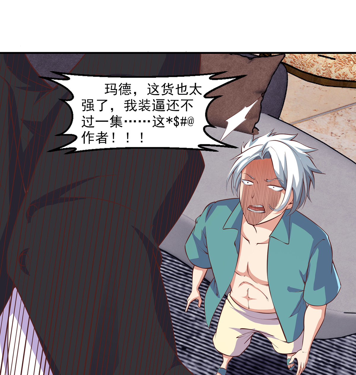 修仙归来在校园262 第262话 后台不够硬！