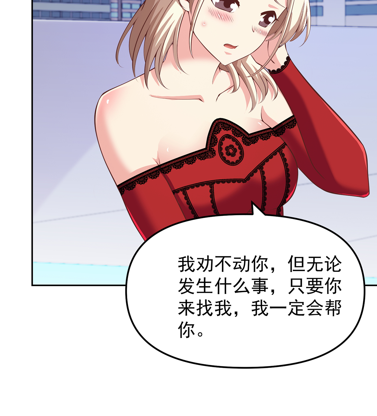 修仙归来在校园263 第263话 谁说我得罪不起？