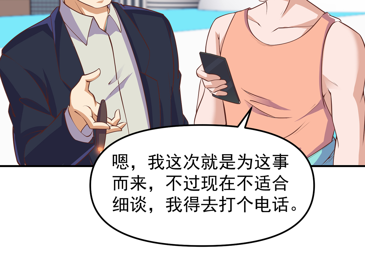 修仙归来在校园263 第263话 谁说我得罪不起？