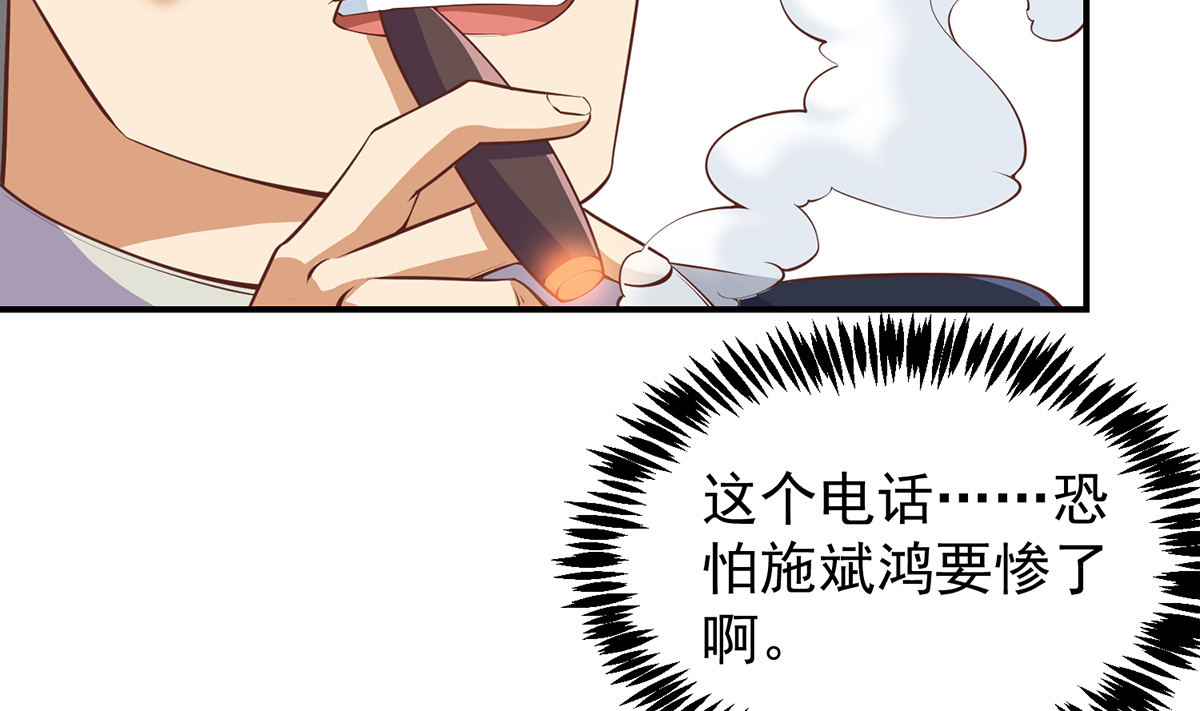 修仙归来在校园263 第263话 谁说我得罪不起？