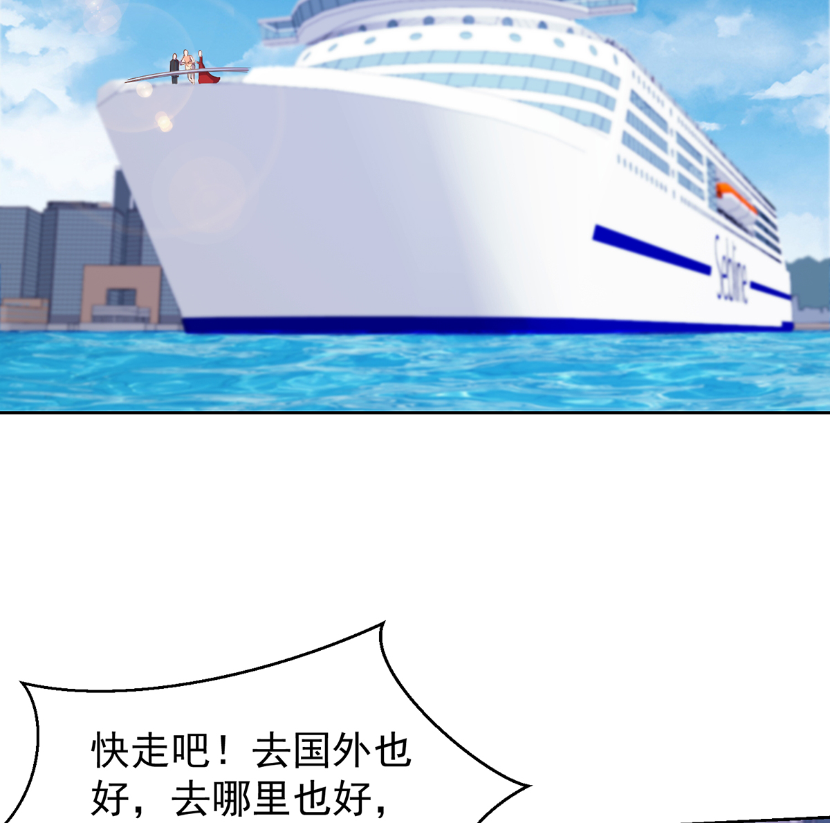 修仙归来在校园263 第263话 谁说我得罪不起？