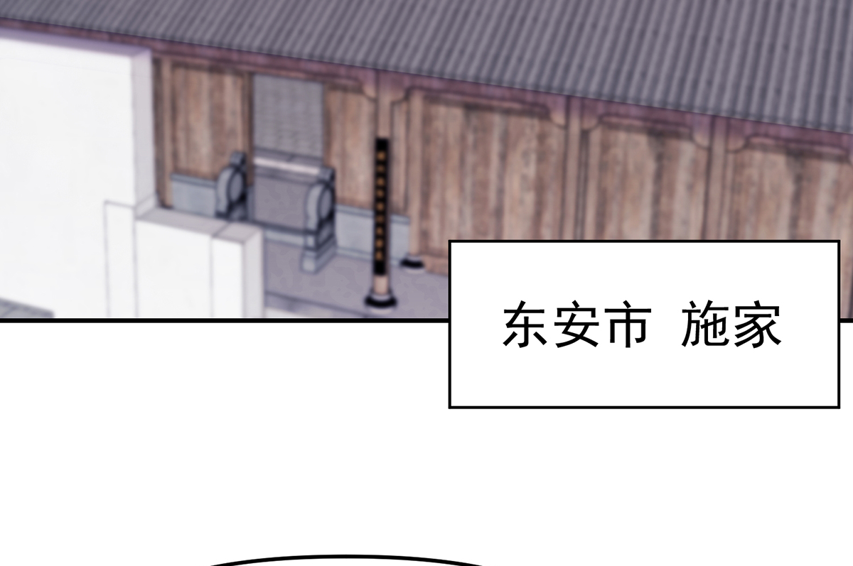 修仙归来在校园263 第263话 谁说我得罪不起？