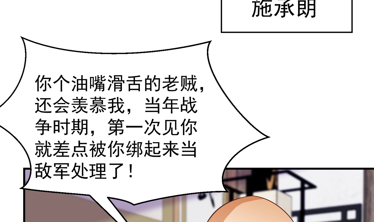 修仙归来在校园263 第263话 谁说我得罪不起？