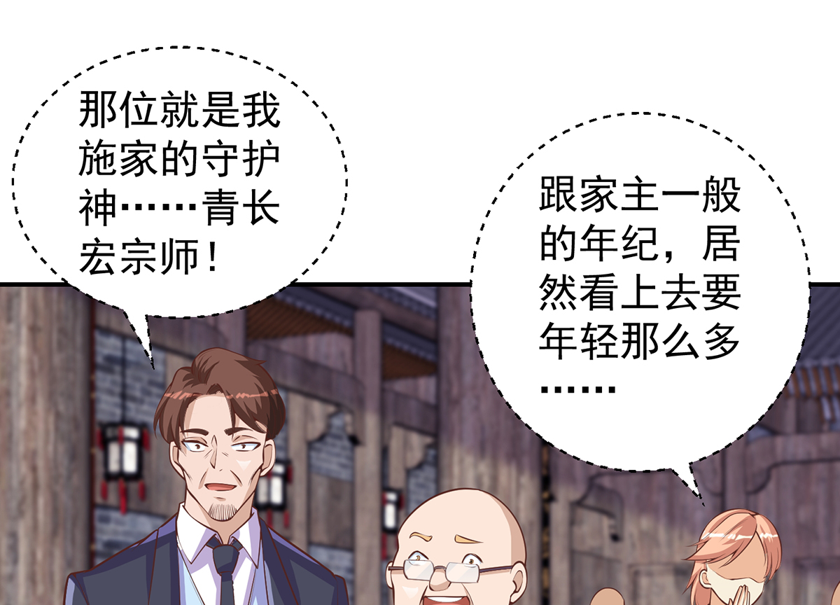 修仙归来在校园263 第263话 谁说我得罪不起？