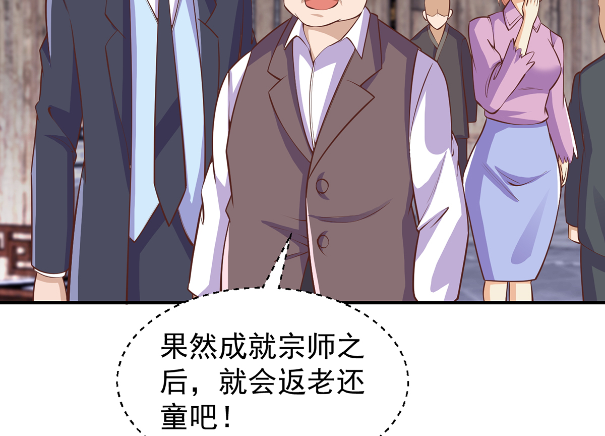 修仙归来在校园263 第263话 谁说我得罪不起？