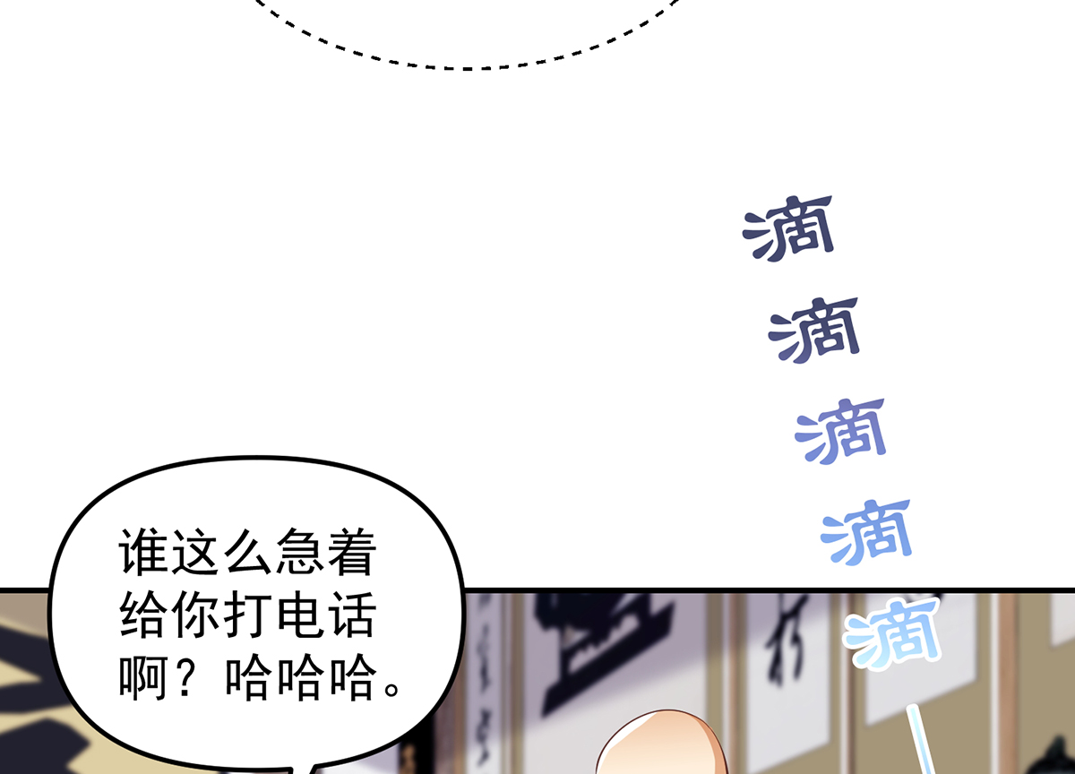 修仙归来在校园263 第263话 谁说我得罪不起？
