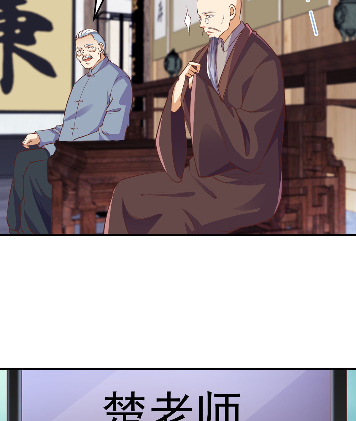 修仙归来在校园263 第263话 谁说我得罪不起？