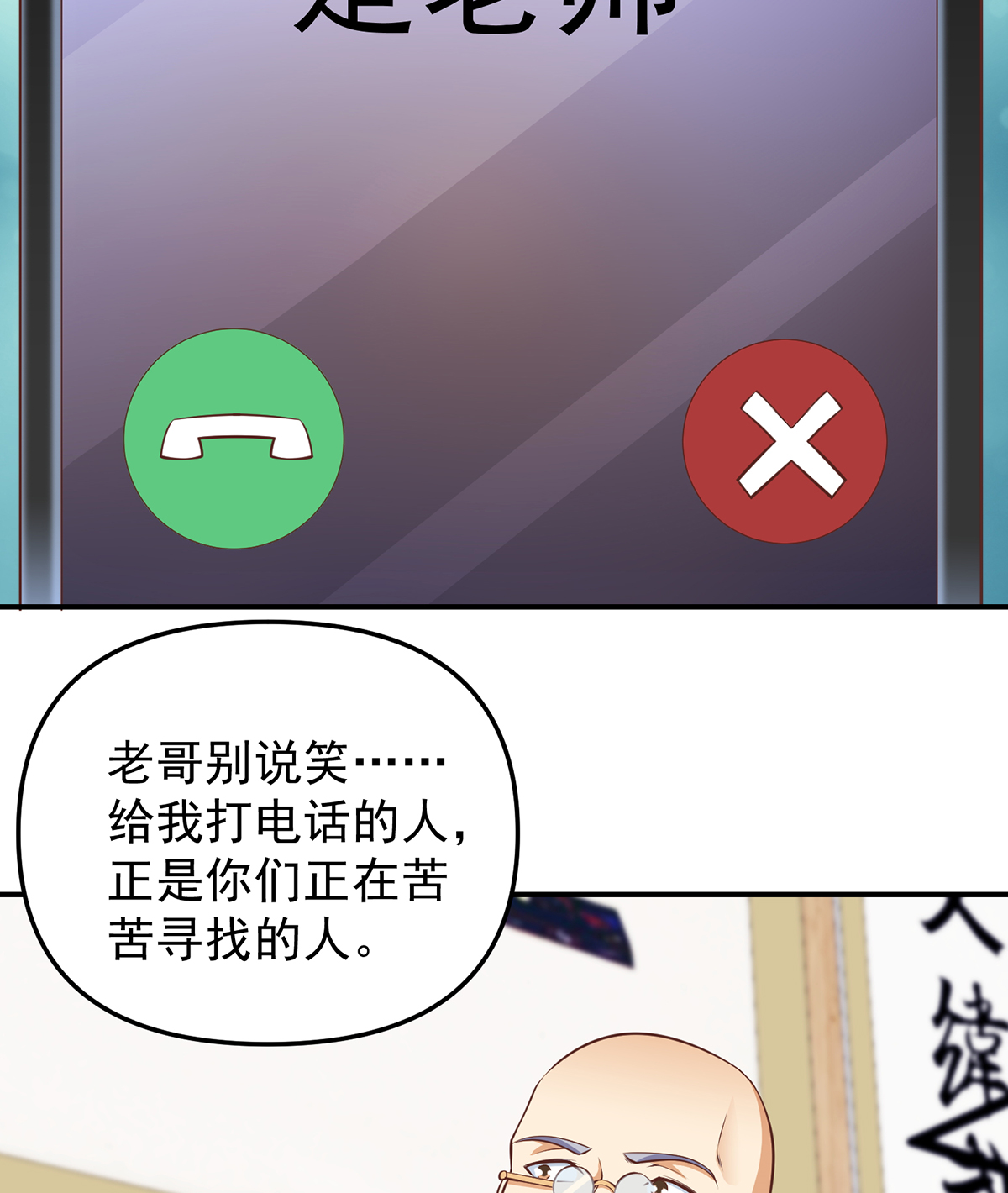 修仙归来在校园263 第263话 谁说我得罪不起？