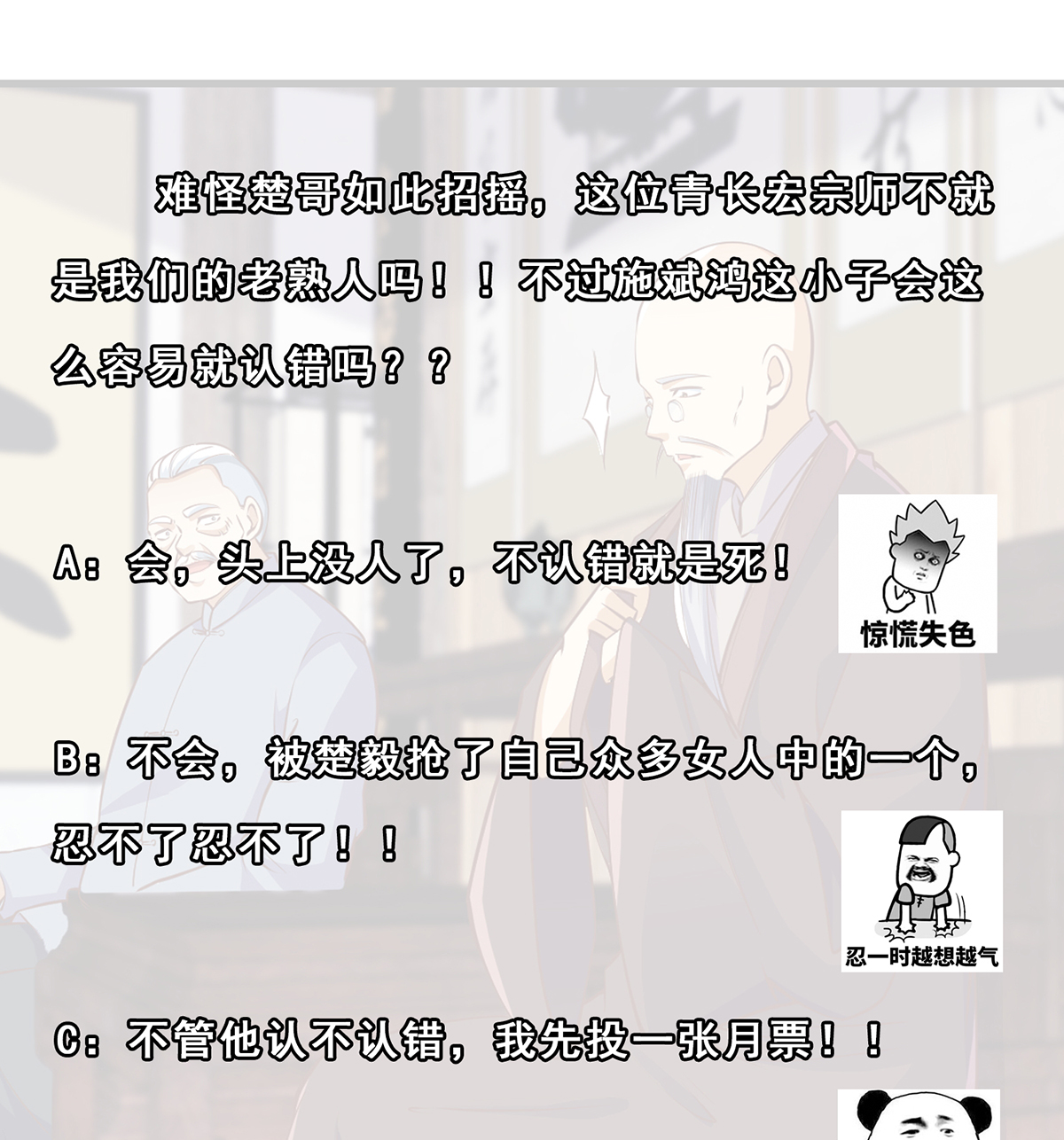 修仙归来在校园263 第263话 谁说我得罪不起？