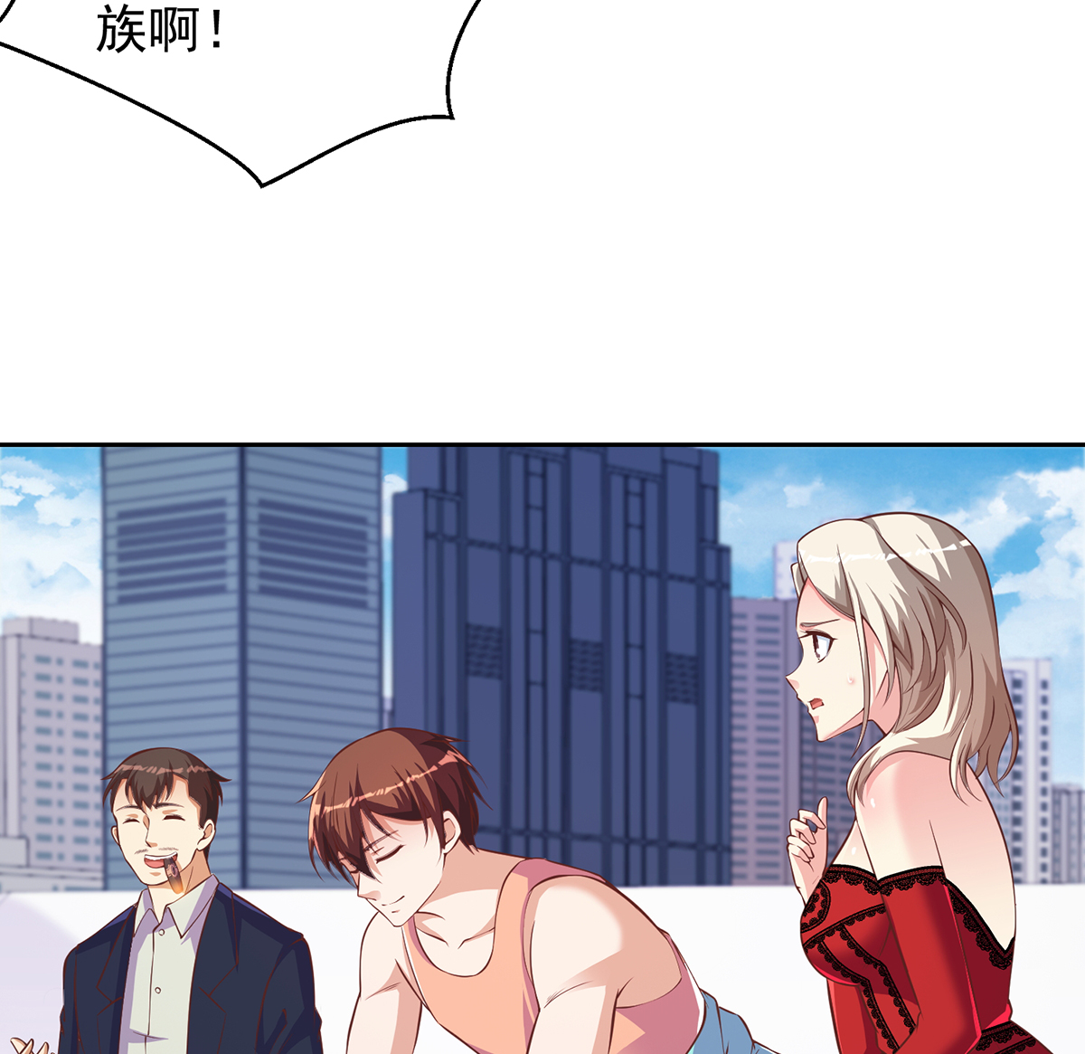 修仙归来在校园263 第263话 谁说我得罪不起？