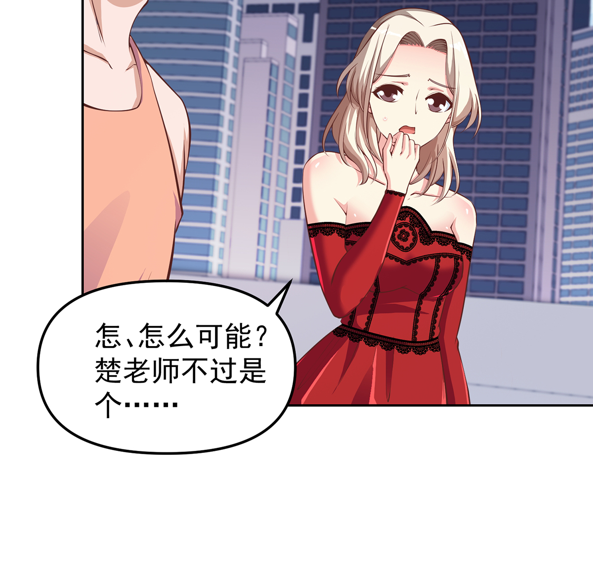 修仙归来在校园263 第263话 谁说我得罪不起？