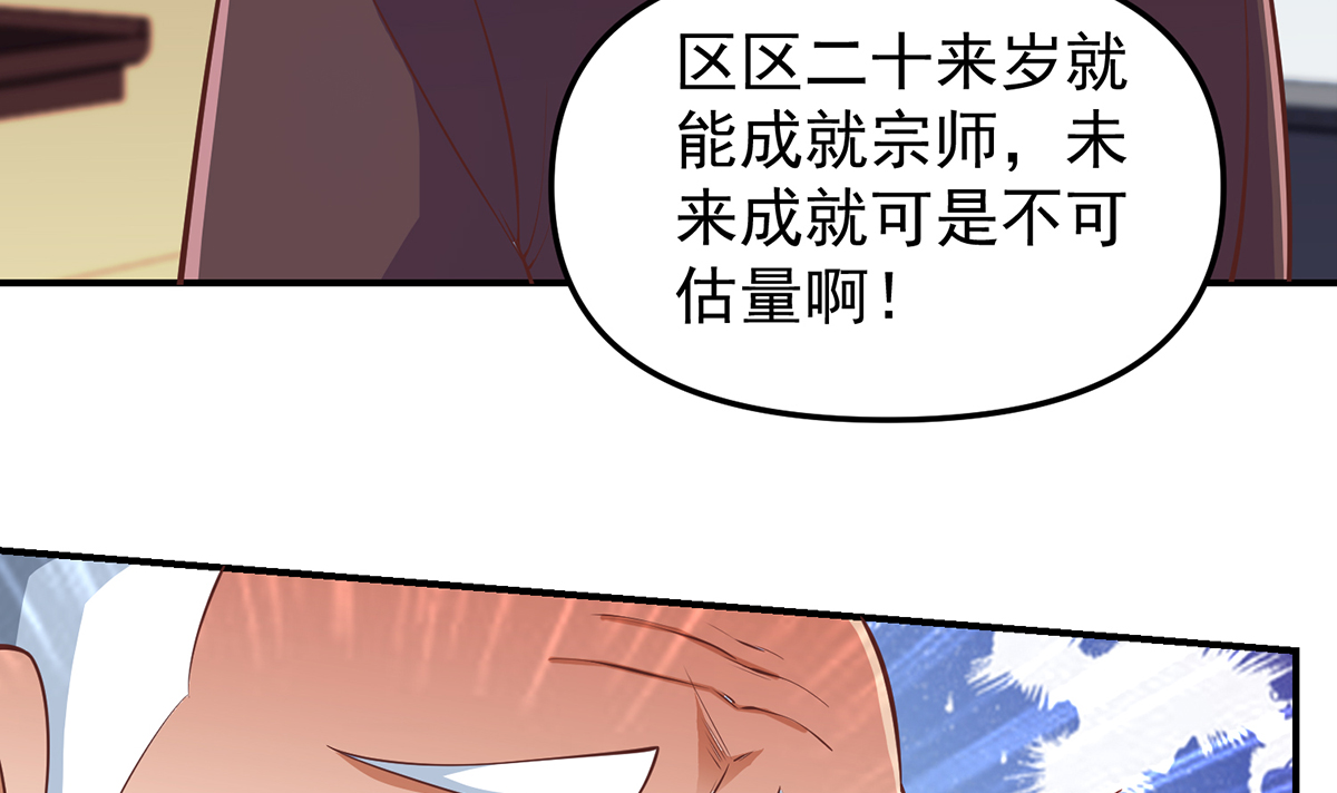 修仙归来在校园264 第264话 得罪了大人物！