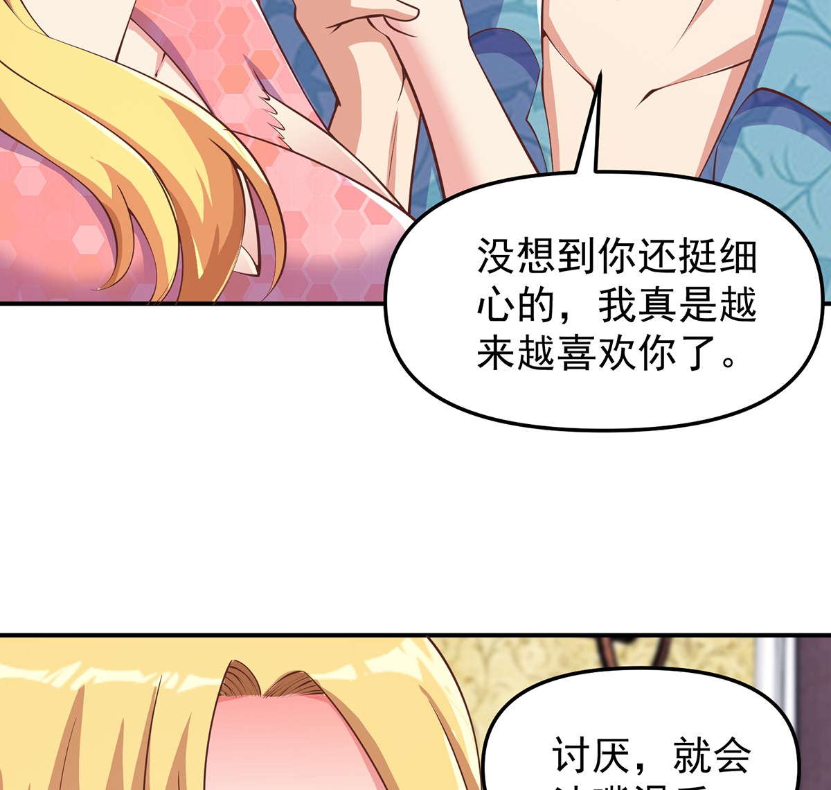 修仙归来在校园264 第264话 得罪了大人物！