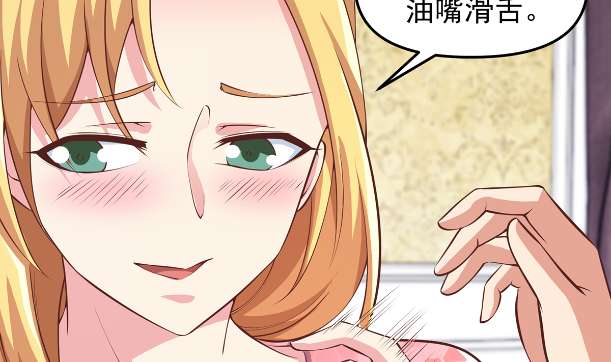 修仙归来在校园264 第264话 得罪了大人物！