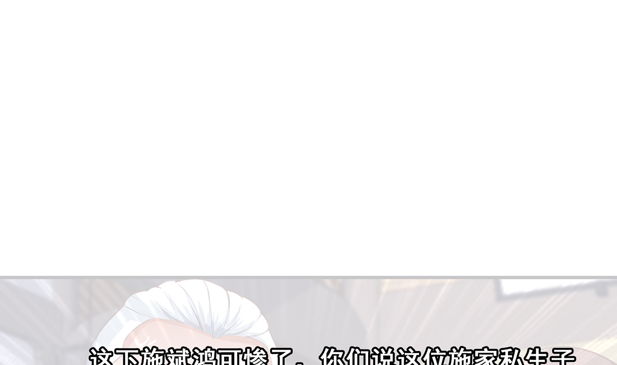 修仙归来在校园264 第264话 得罪了大人物！