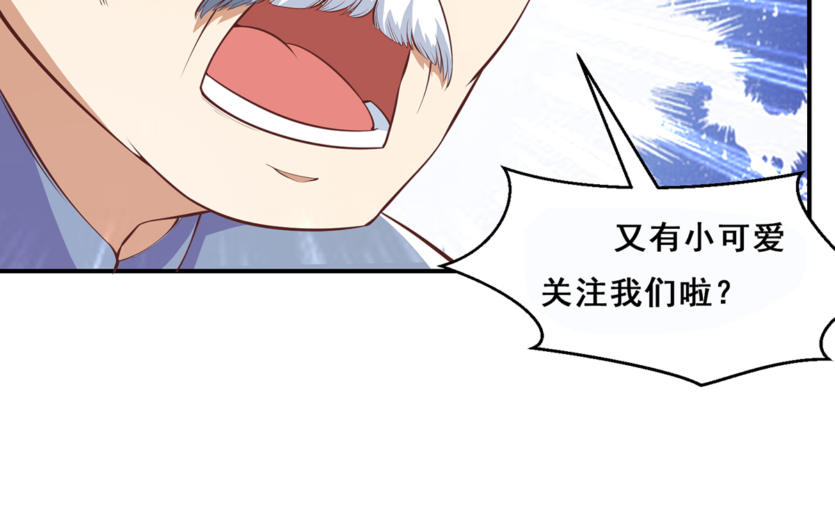 修仙归来在校园264 第264话 得罪了大人物！