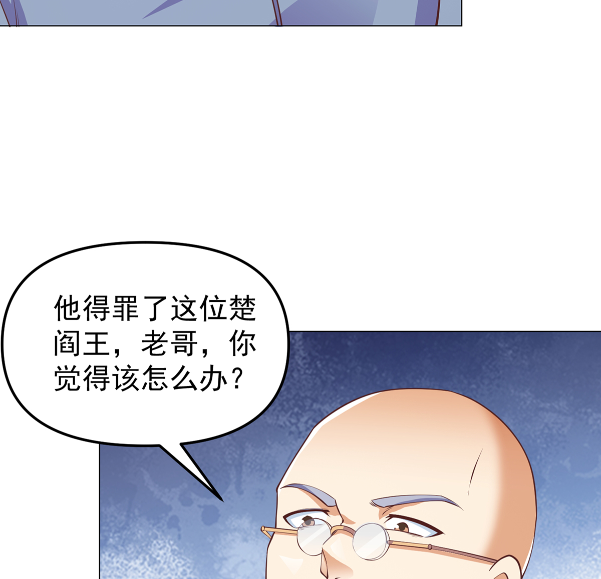 修仙归来在校园264 第264话 得罪了大人物！