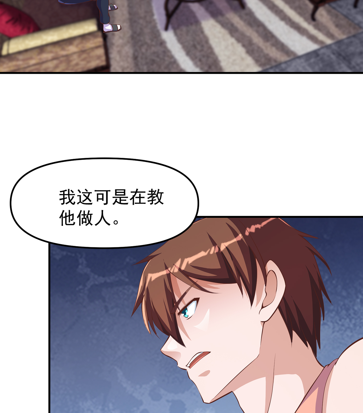 修仙归来在校园265 第265话 错在遇上我