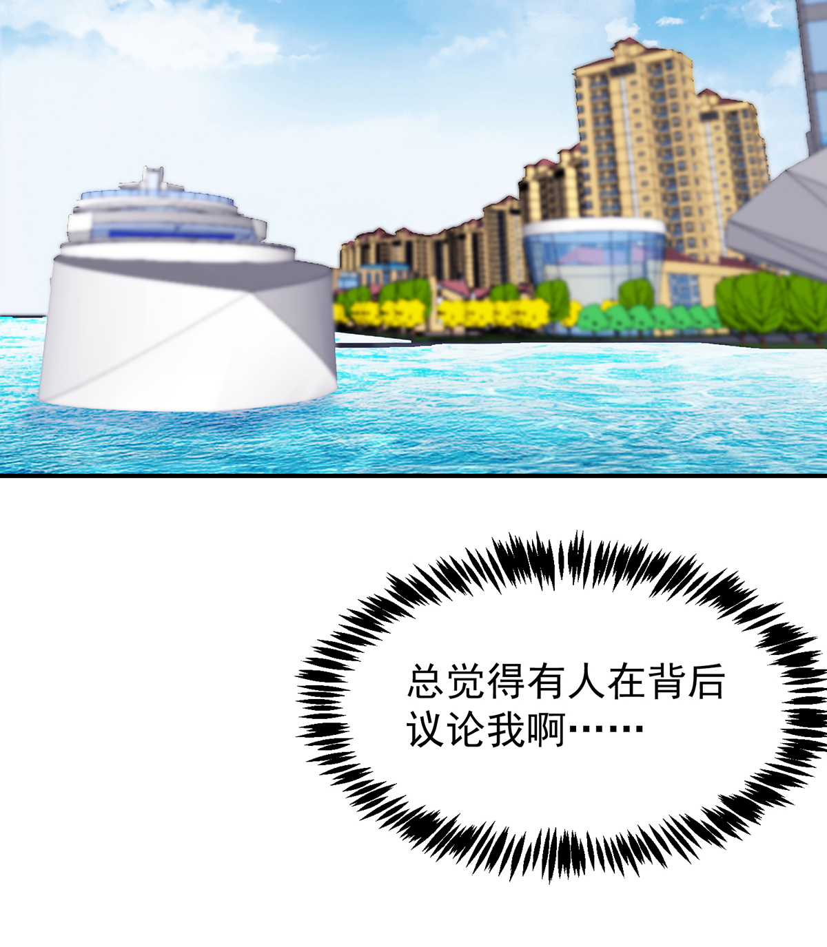 修仙归来在校园266 第266话 黑拳岛