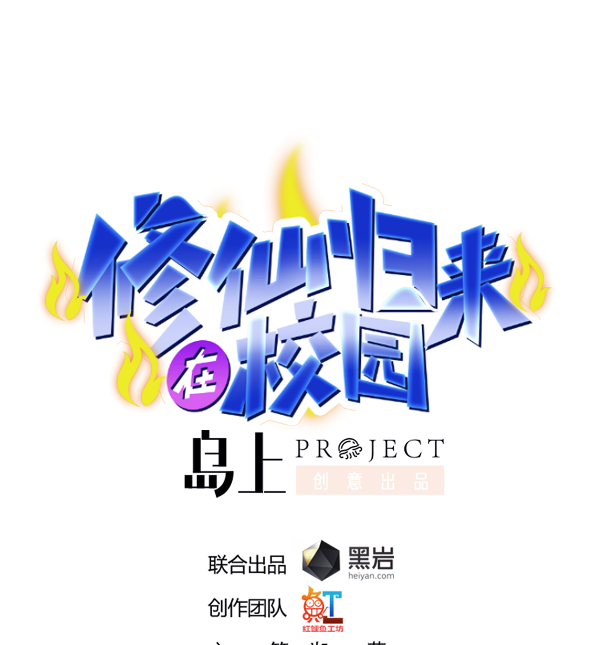 修仙归来在校园267 第267话 不卖也得卖！