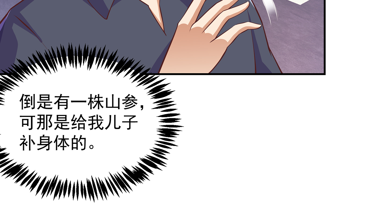 修仙归来在校园267 第267话 不卖也得卖！