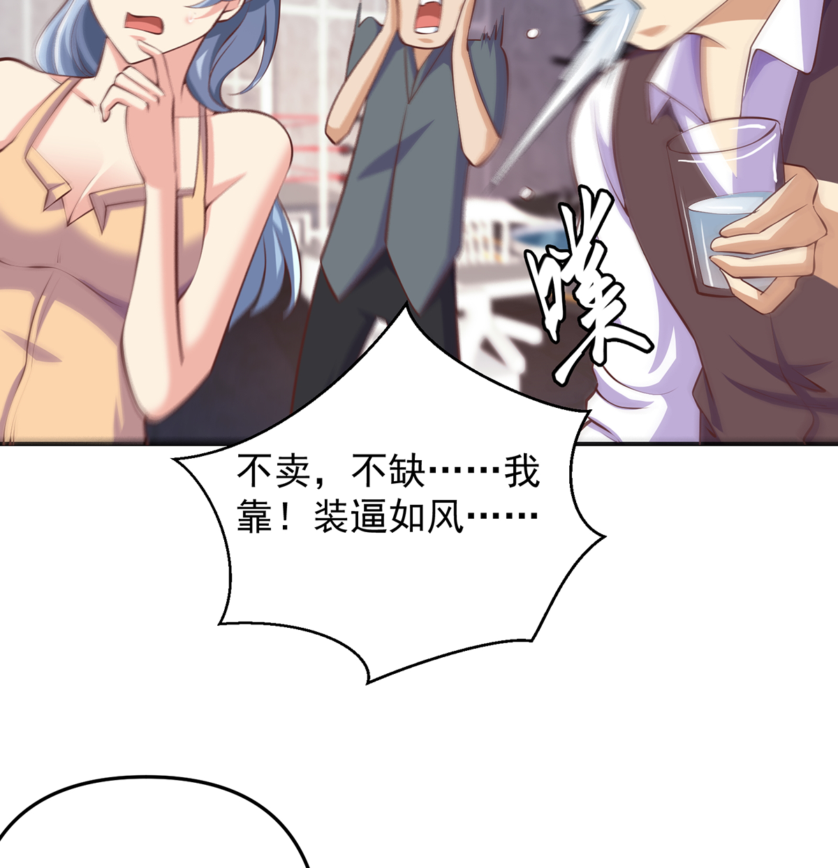 修仙归来在校园267 第267话 不卖也得卖！