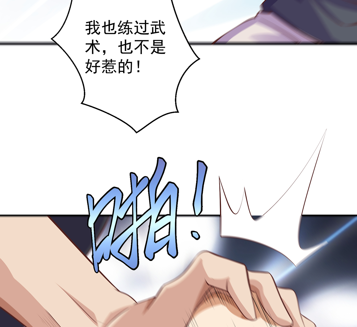 修仙归来在校园267 第267话 不卖也得卖！