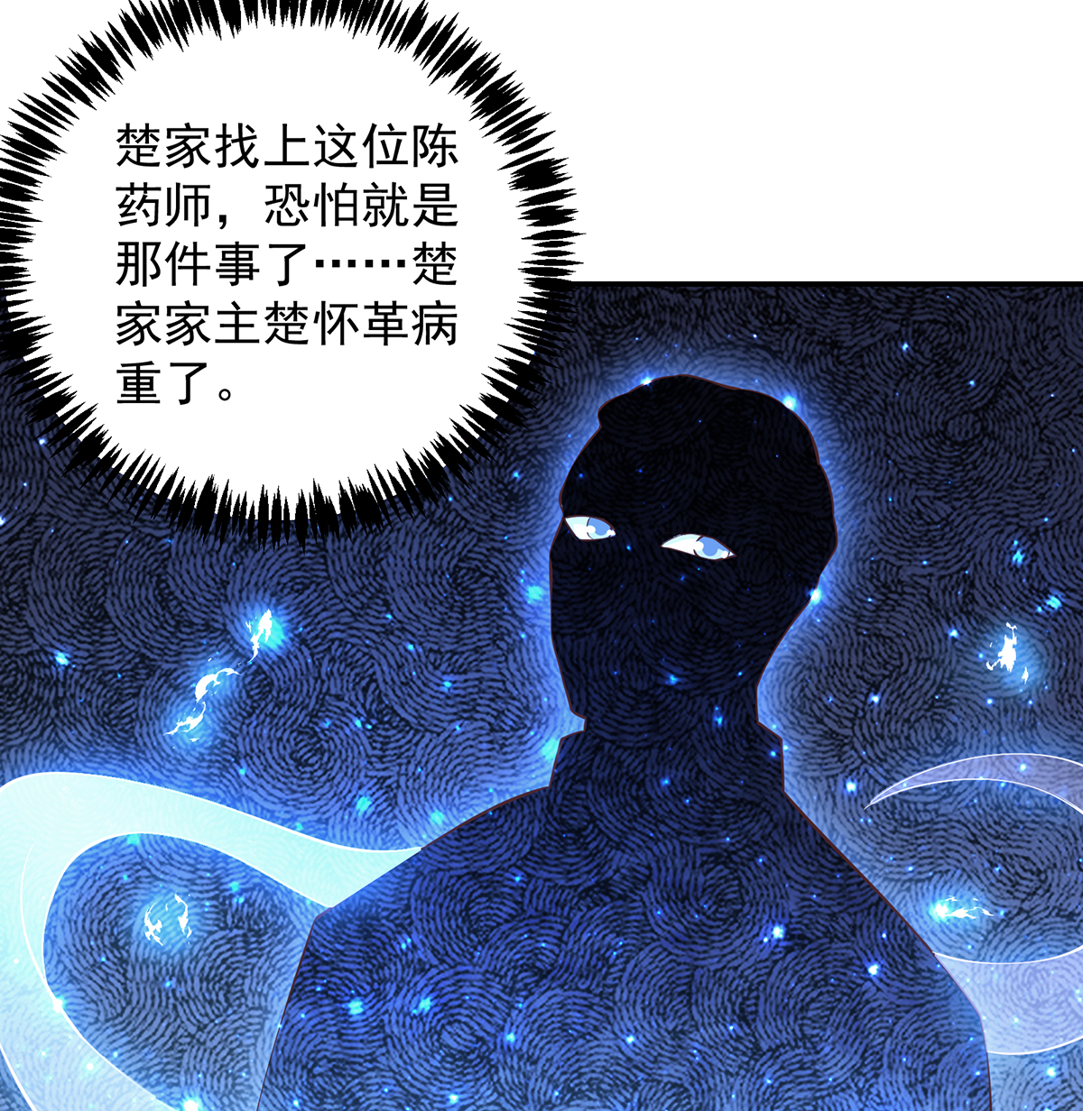 修仙归来在校园267 第267话 不卖也得卖！