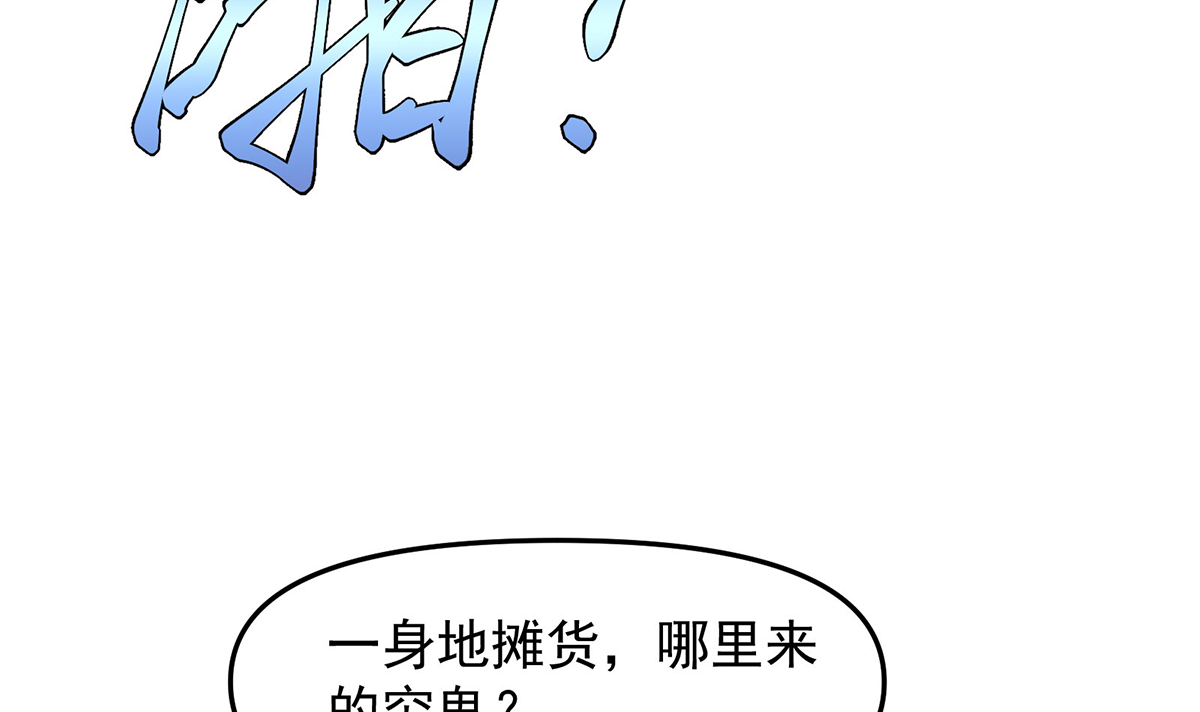 修仙归来在校园267 第267话 不卖也得卖！