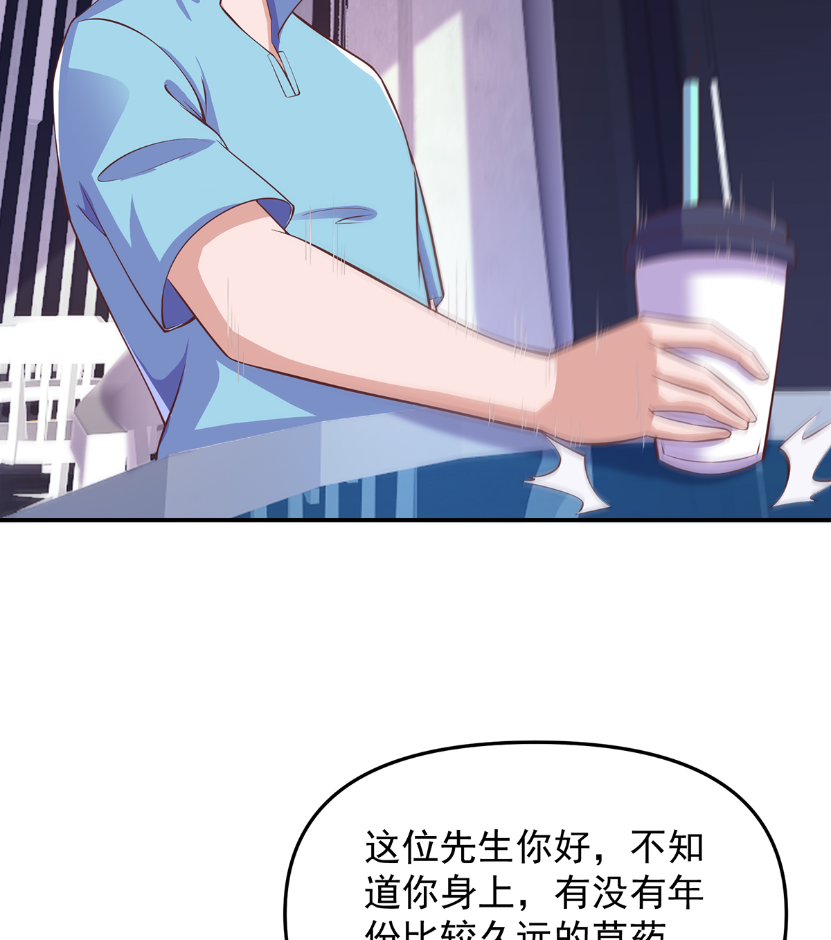 修仙归来在校园267 第267话 不卖也得卖！