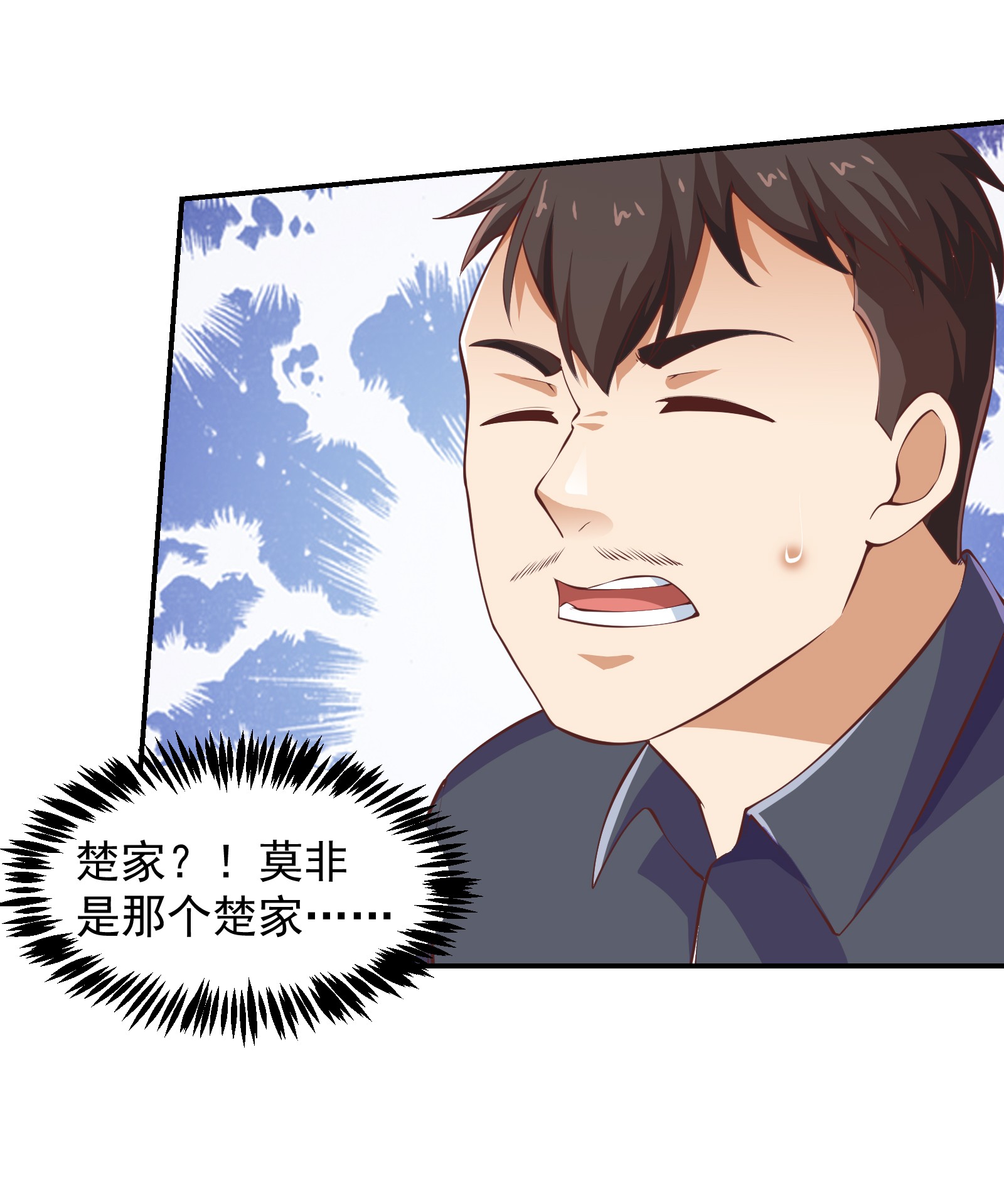 修仙归来在校园268 第268话 打？来试试啊