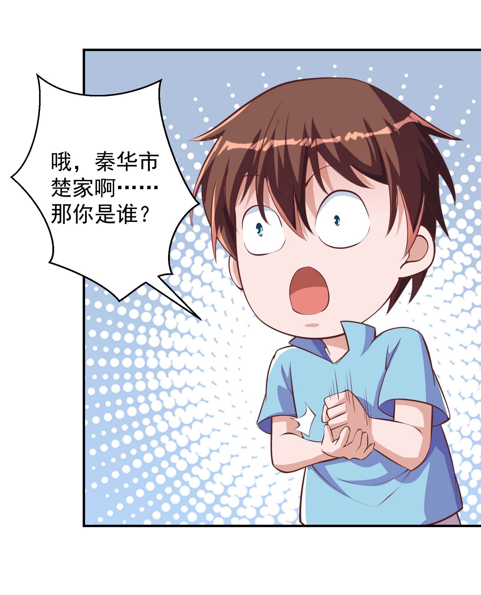 修仙归来在校园268 第268话 打？来试试啊