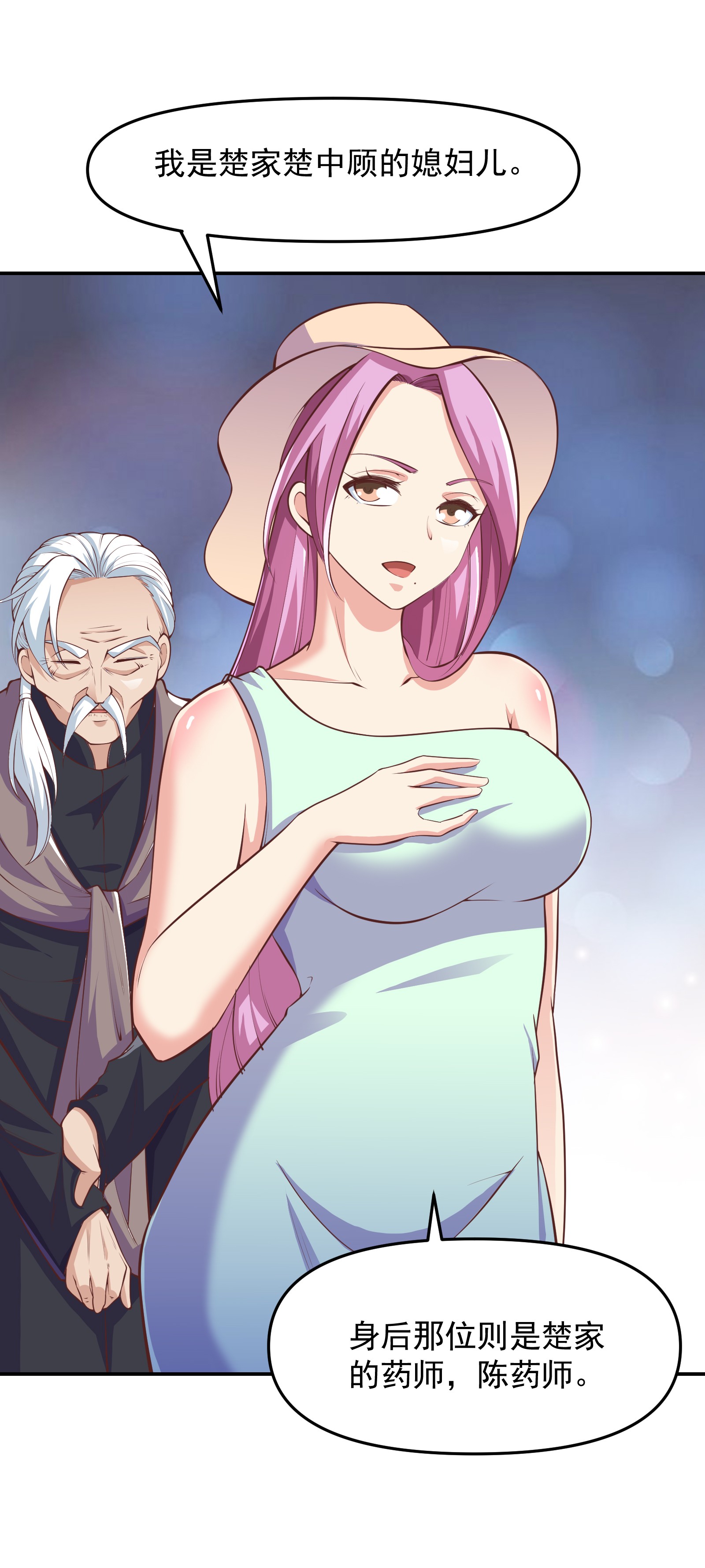 修仙归来在校园268 第268话 打？来试试啊