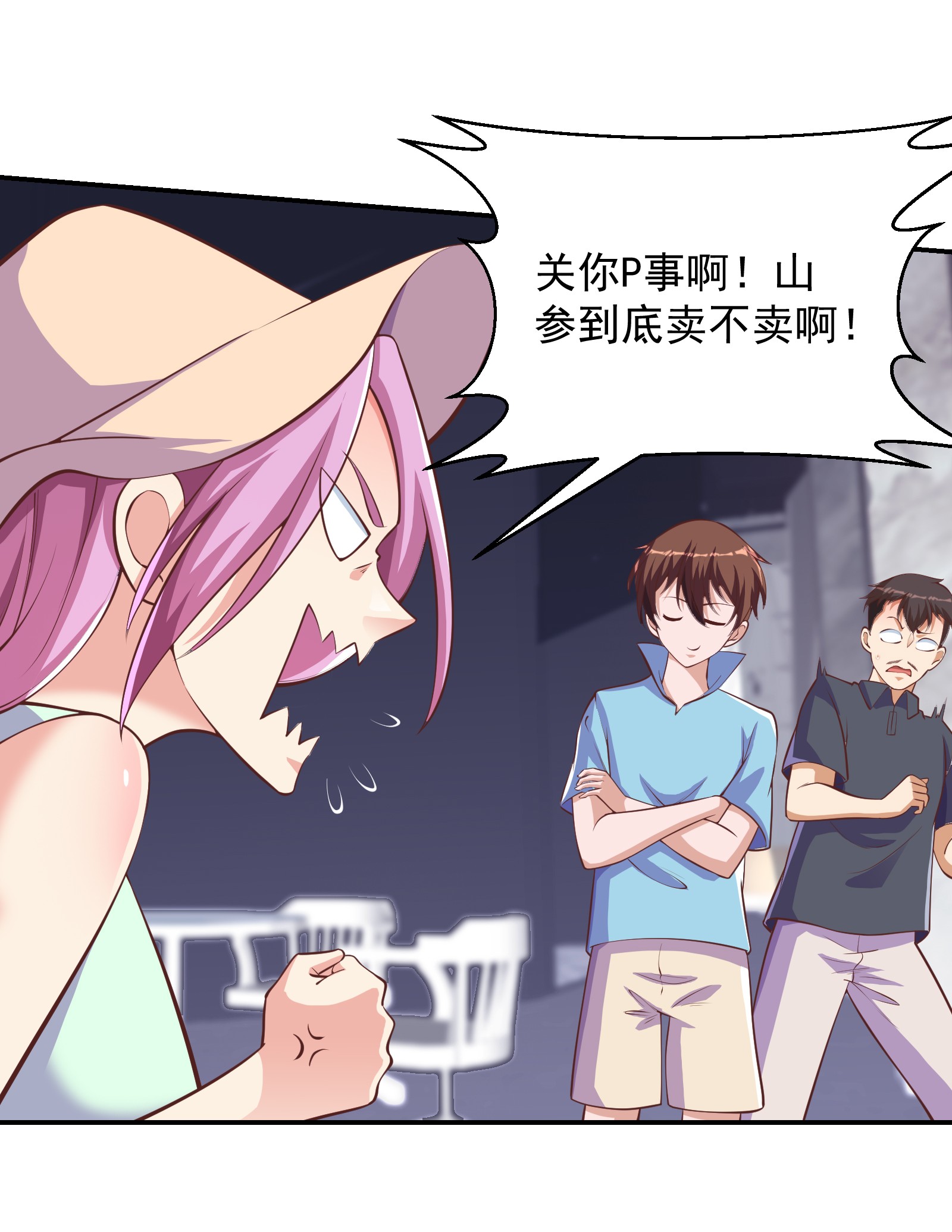 修仙归来在校园268 第268话 打？来试试啊