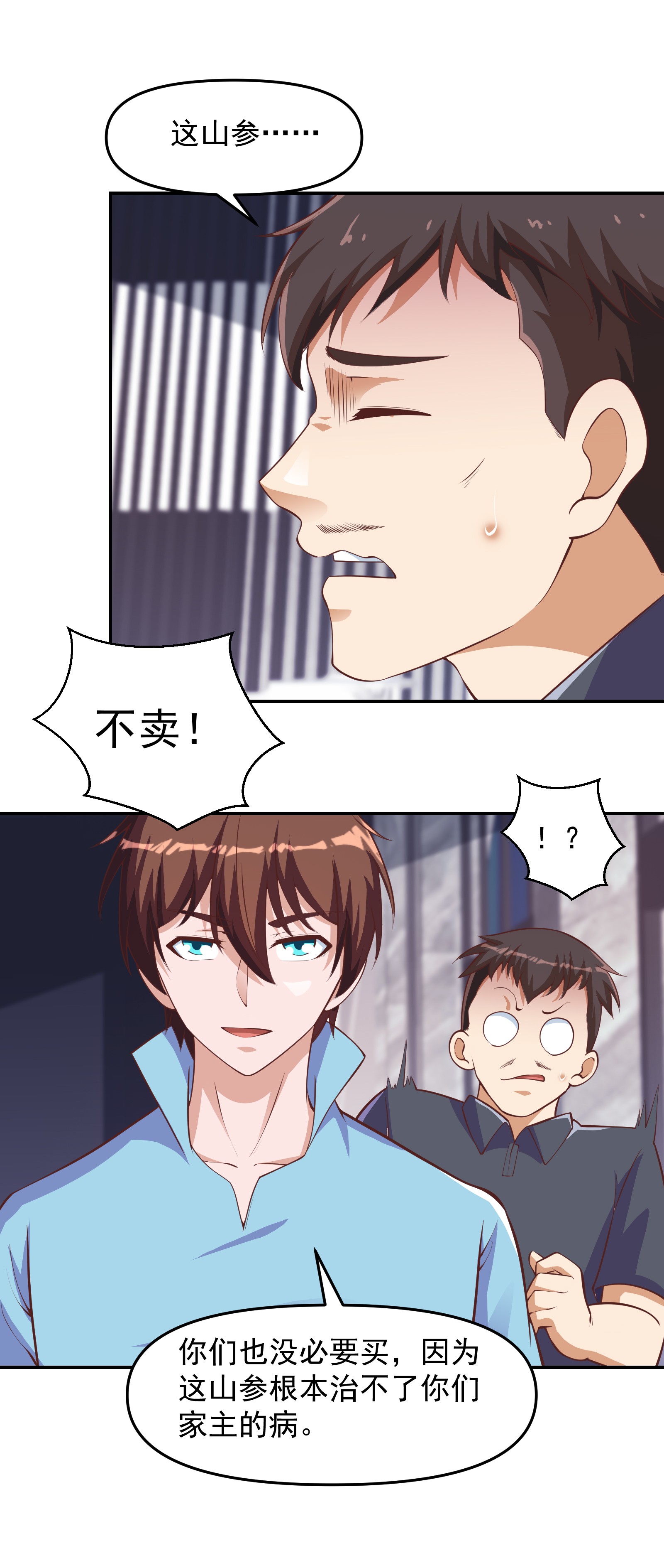 修仙归来在校园268 第268话 打？来试试啊