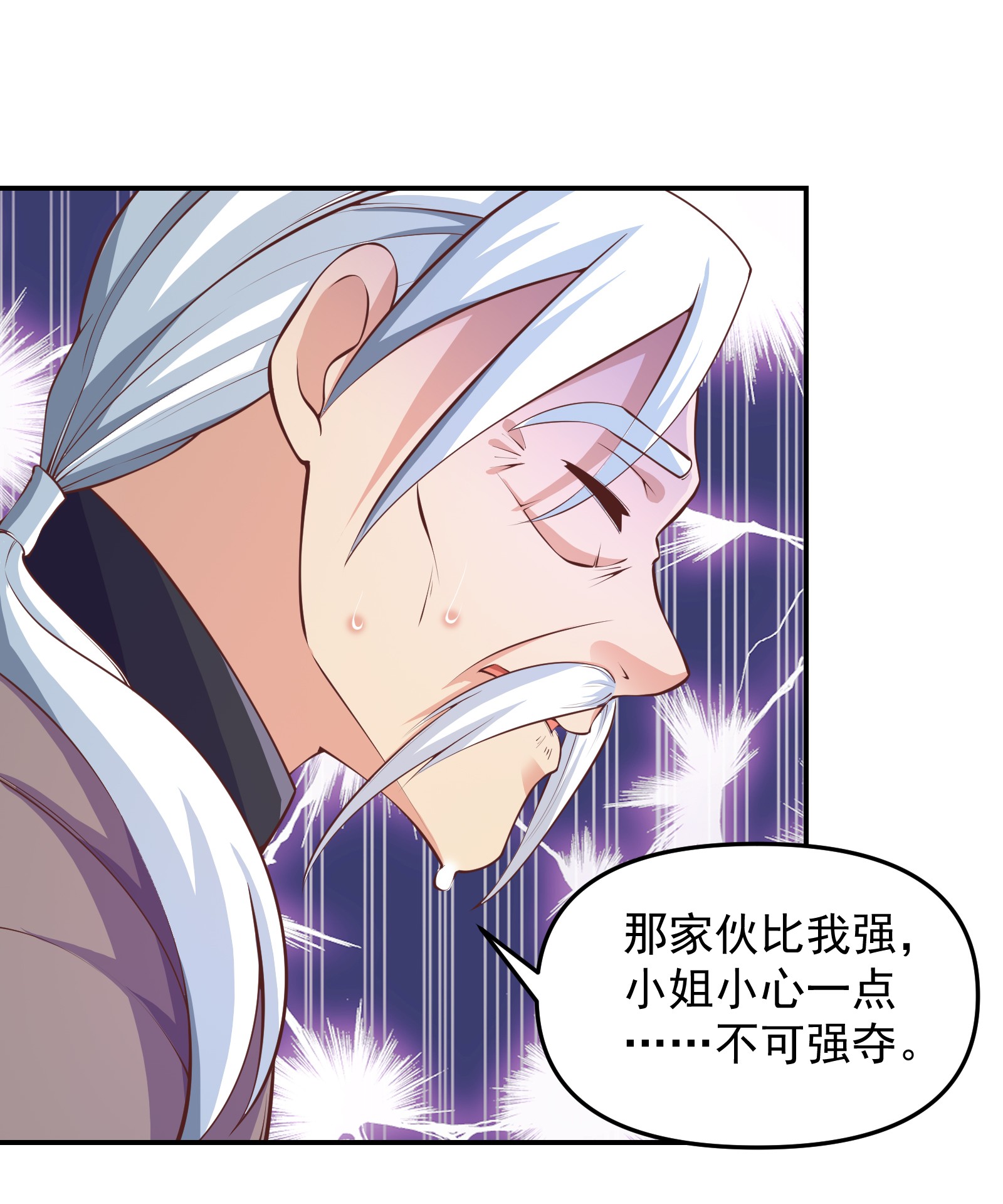 修仙归来在校园268 第268话 打？来试试啊