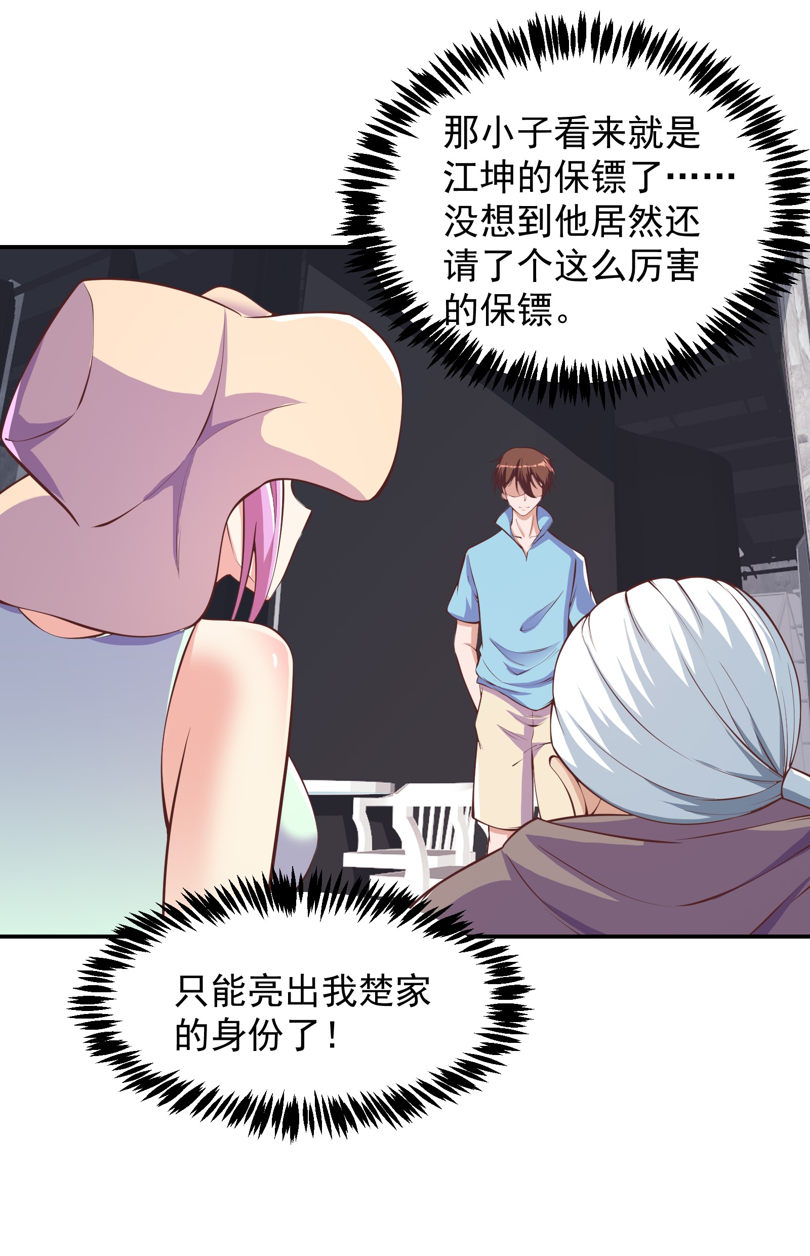 修仙归来在校园268 第268话 打？来试试啊