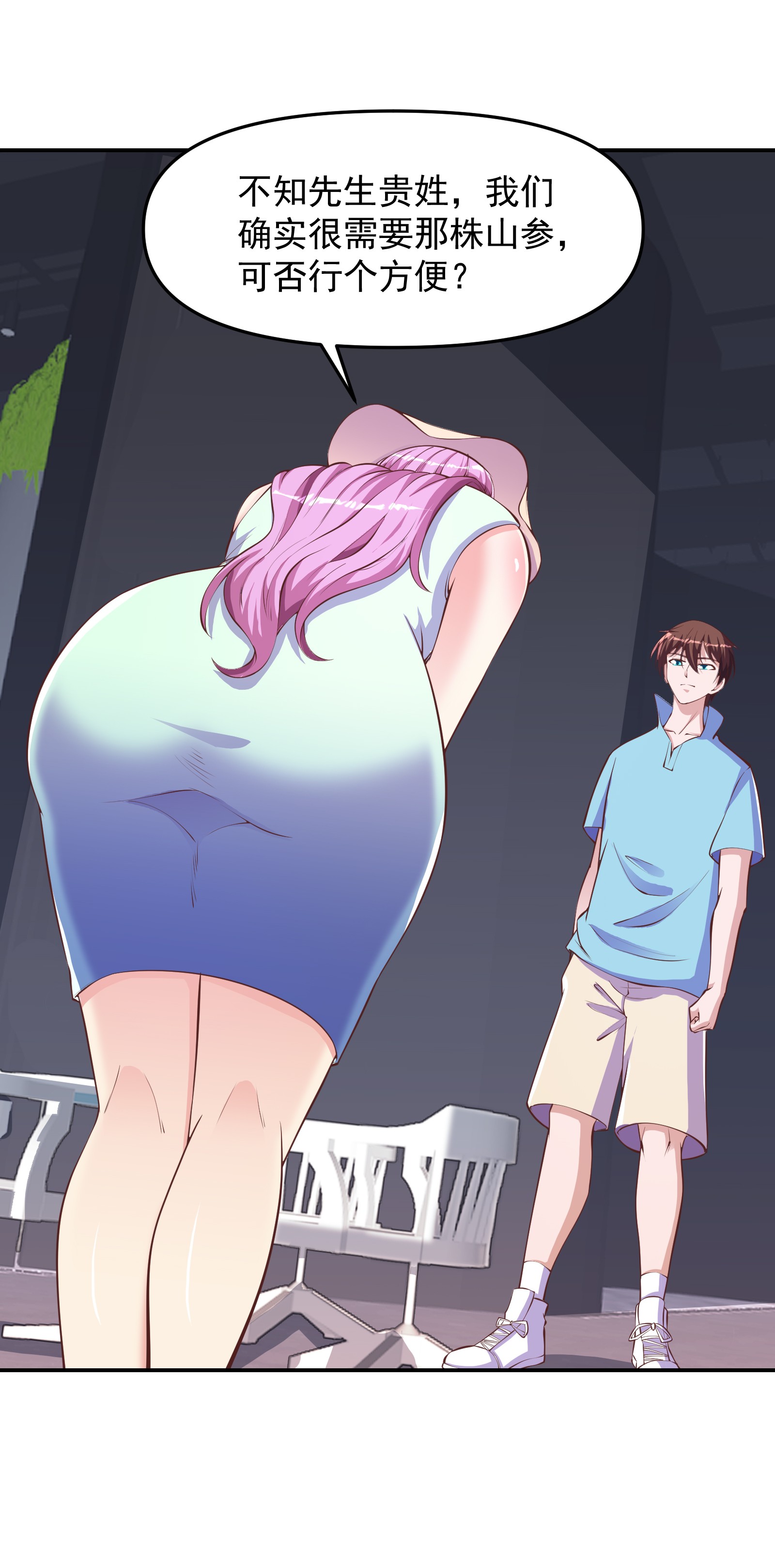 修仙归来在校园268 第268话 打？来试试啊